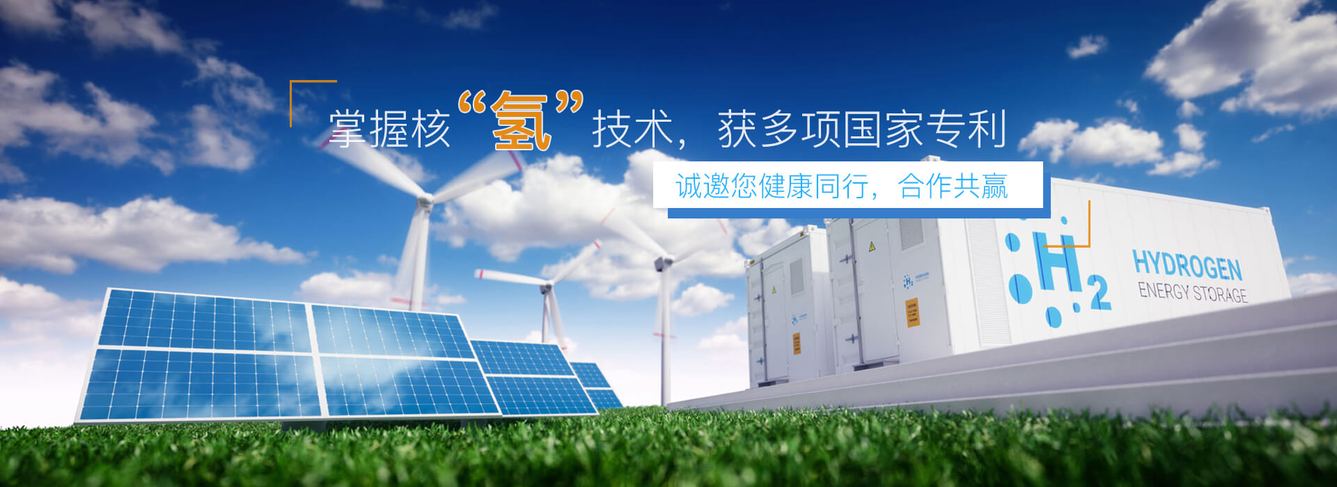 南京軒轅氫能源科技有限公司